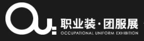 2022OUE职业装·团服展(北京展)