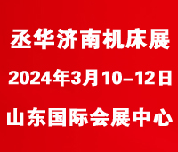 2024第19届中国（山东）国际装备制造业博览会