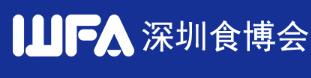 2023全球高端食品及优质农产品（深圳）博览会