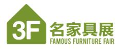 2024第51届国际名家具(东莞)展览会