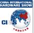 2024第21届中国国际五金展（CIHS）