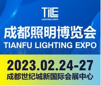 2023天府国际照明博览会