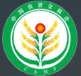 2024第十六届中国农资交易会暨农业技术交流大会