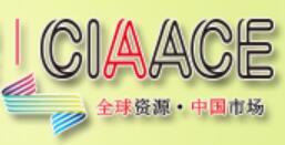 CIAACE2022第33届广州国际汽车用品、零配件及售后服务展览会
