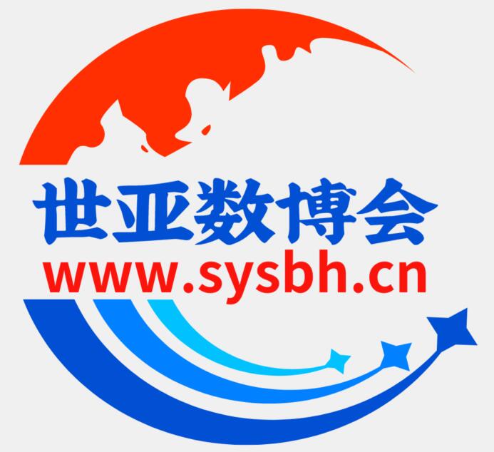 2023世亚数字经济博览会