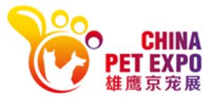 2024第11届北京国际宠物用品展