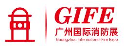 2023第十二届广州国际消防展
