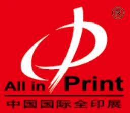 2023第九届中国国际全印展