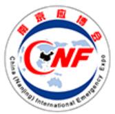 2023中国（南京）国际应急产业博览会