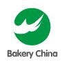 2023第8届中国国际焙烤秋季展览会<br>第6届中国家庭烘焙用品展览会
