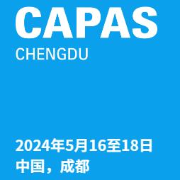 2024第十届CAPAS 成都国际汽车零配件及售后服务展览会