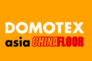 2024第25届中国国际地面材料及铺装技术展览会