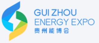 2024第三届中国贵州国际能源产业博览交易会