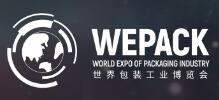 2024WEPACK世界包装工业博览会