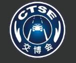 2024第十四届中国国际道路交通安全产品博览会暨公安交警警用装备展