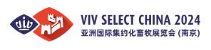 VIV Qingdao 2024第十六届亚洲国际集约化畜牧展览会（南京）