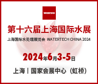 2024第十六届上海国际水展