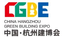 2024第五届中国（杭州）绿色建筑及装饰材料展览会