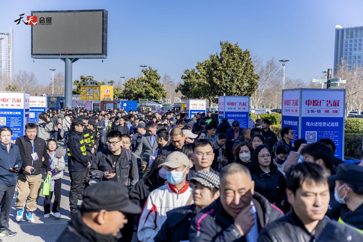共繪廣告盛景-2025春季（鄭州）第43屆中原廣告展璀璨啟幕