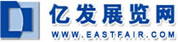 亿发展览网