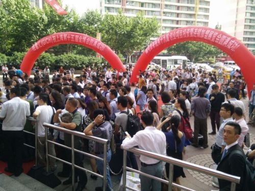 2015上海第十六届国际投资理财金融博览会