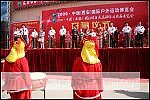 第二届中国（西安）国际健身及运动用品展览会