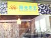 2012第27届国际名家具（东莞）展览会国际名家具机械，材料展览会