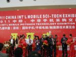 2012品牌智能手机国际采购交易会<br>第十届（深圳）国际手机科技暨配件展览会