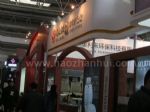 2012第14届中国汽车用品暨改装汽车展览会