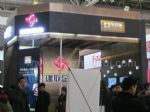 2012第14届中国汽车用品暨改装汽车展览会