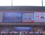 2013中国（郑州）国际轿车微车配件博览会