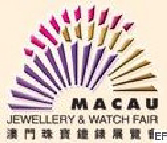 澳门珠宝钟表展览会
