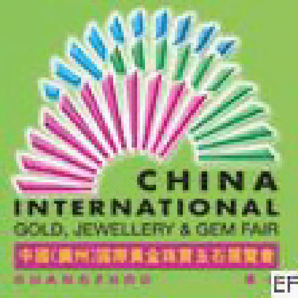 2008中国(广州)国际黄金珠宝玉石展览会