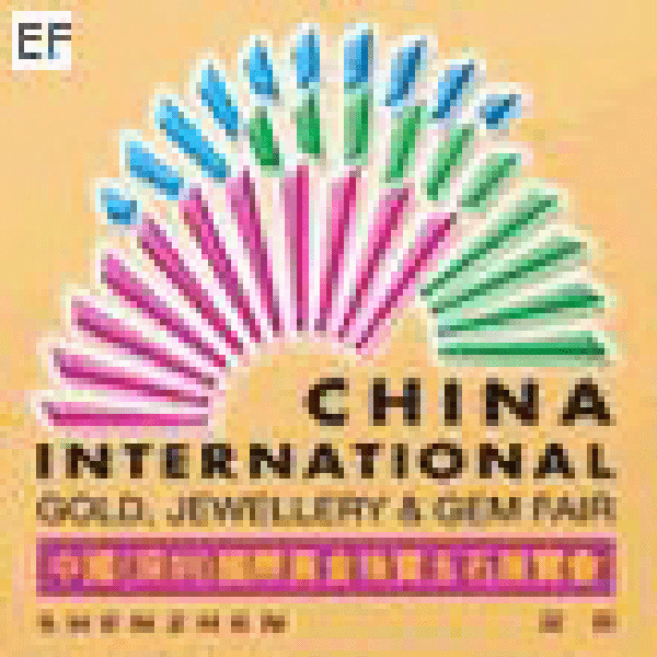 中国国际黄金珠宝玉石展览会