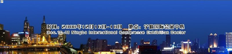 宁波外贸工厂展览会