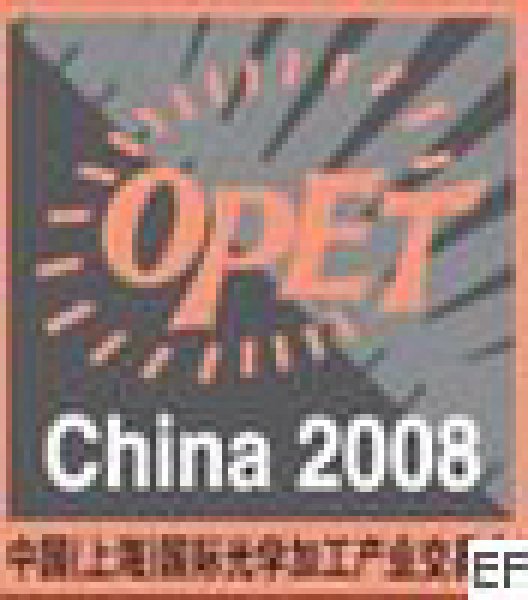 中国(上海)国际光学加工产业交易会