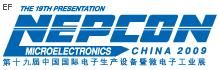 第十五届华南国际电子制造技术展览会