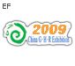 2009第十一届山东国际暖通锅炉及空调技术与设备(济南)展览会