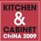 2009中国国际橱柜展览会