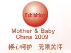 第十一届京正·北京孕婴童用品展览会