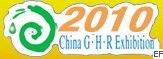 2010第十二届山东国际暖通、锅炉及空调技术与设备展览会