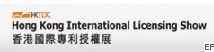 2010年香港国际专利授权展