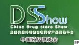 2010中国(上海）药店展览会