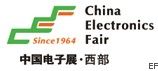 2010年中国(成都)电子展