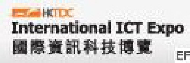 2010香港国际资讯科技博览会