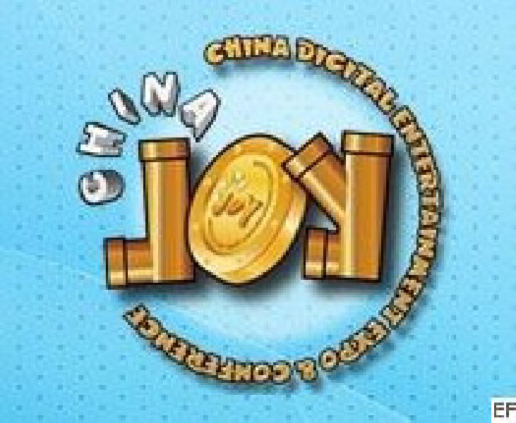 2010第八届中国国际数码互动娱乐展览会