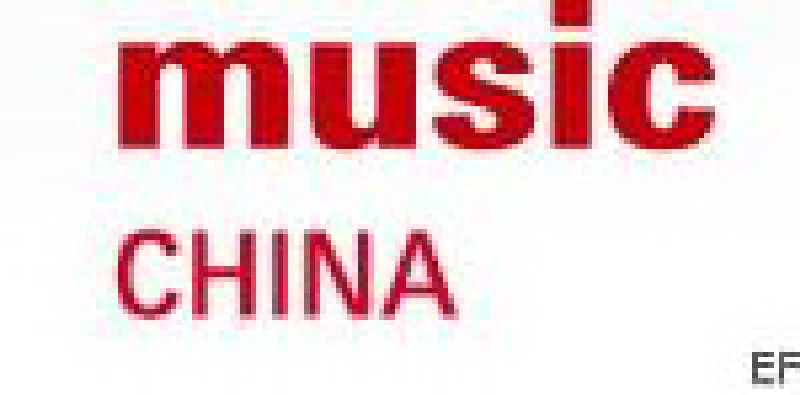 2010中国(上海)国际乐器展览会