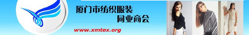 2010第十届中国（杭州）国际纺织面料、辅料博览会