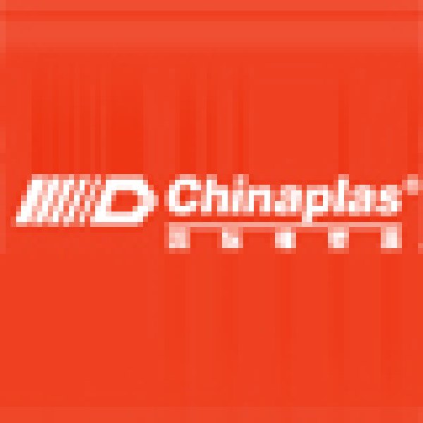 2010第二十四届中国国际塑料橡胶工业展览会