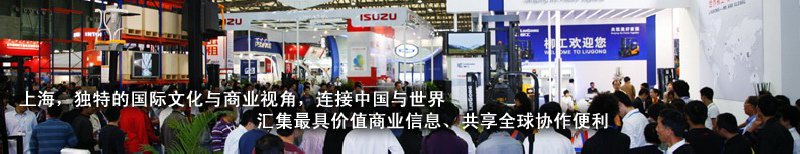2010亚洲国际物流技术与运输系统展览会